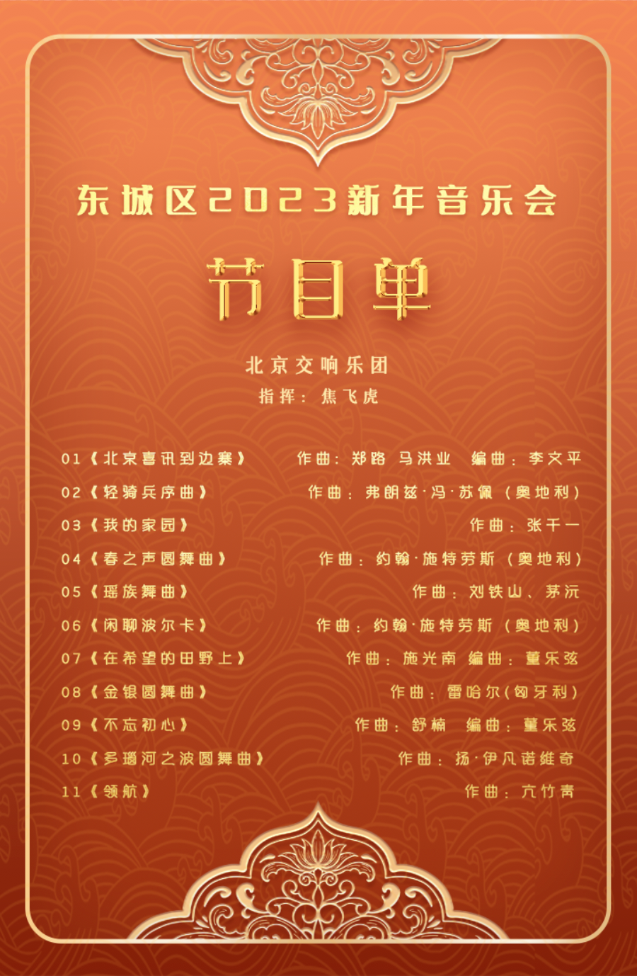 微信图片_20230104103649.png