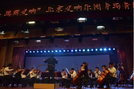 师大情牵瑰丽交响 ——北京交响乐团公益系列演出走进北京师范大学