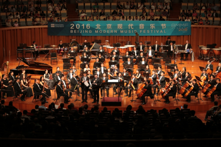 跨越太平洋的乐声 ——2016北京现代音乐节开幕式音乐会