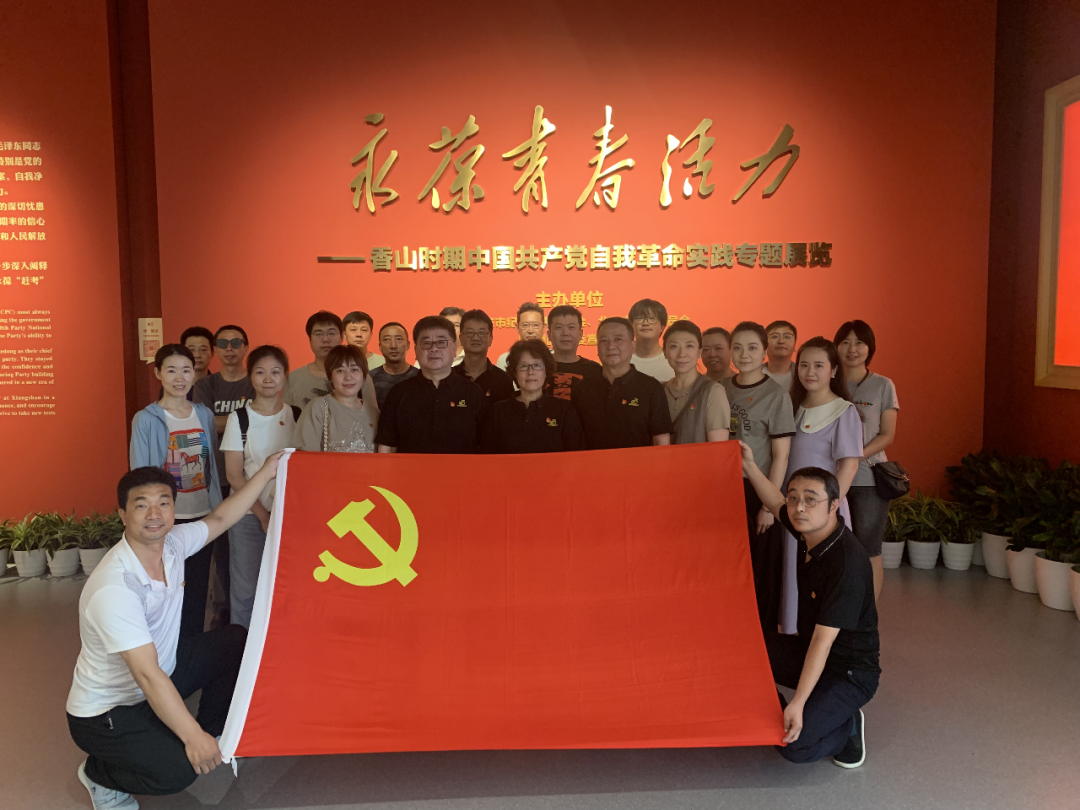 北京交响乐团党员再次走进香山革命纪念馆参观学习