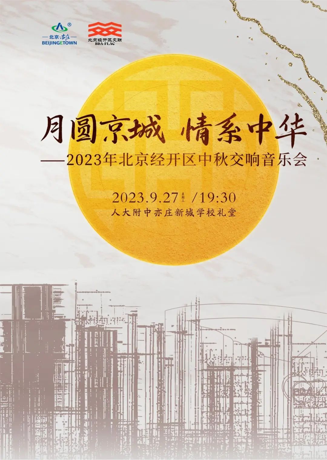 预告|金秋十月,北京交响乐团系列精彩演出等你来。