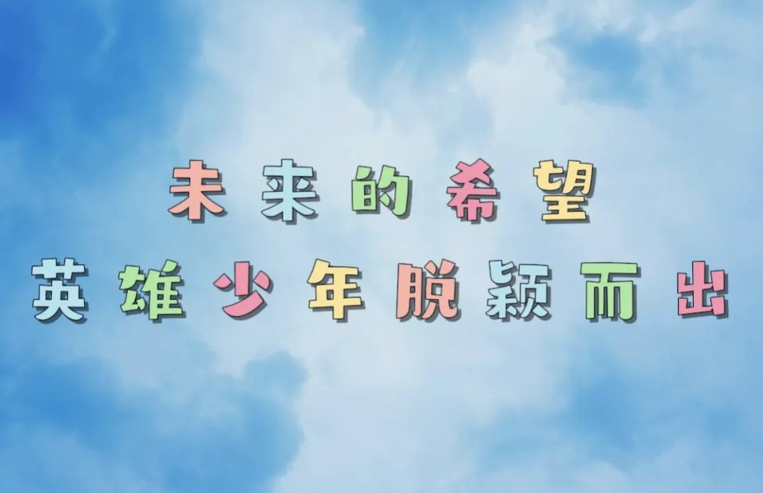 未来的希望|北京交响乐团儿童节特别音乐会~天才少年脱颖而出!