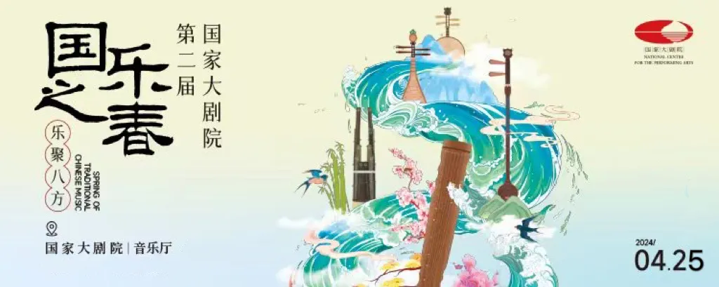回顾|北京交响乐团携手国乐大师亮相“国乐之春”