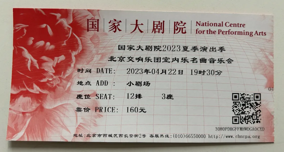 乐迷空间|来自小刘同学的交响乐“初体验”与年度感悟