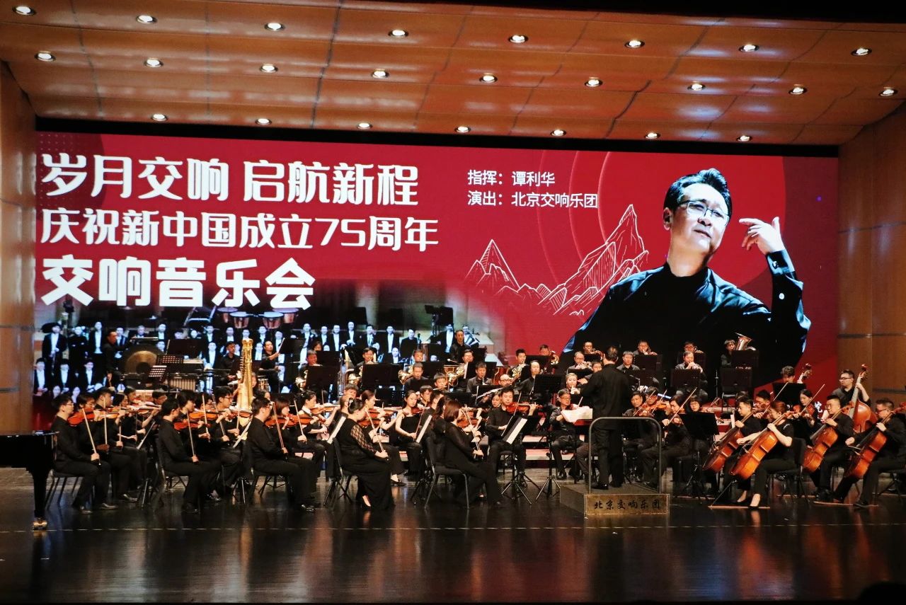 回顾|庆祝新中国成立75周年暨纪念唐山抗震48周年交响音乐会在唐山大剧院成功上演!