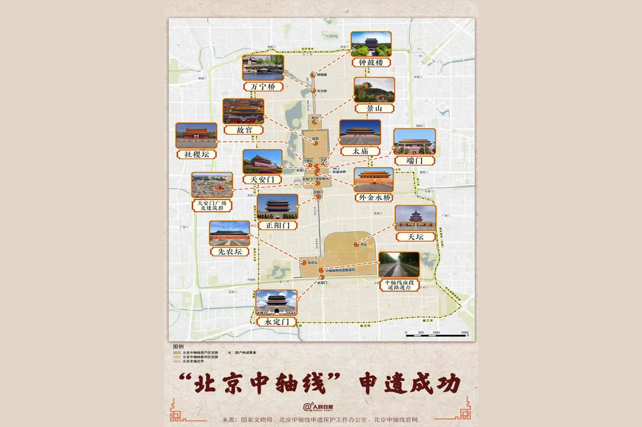 《北京颂歌》北京交响乐团数字音乐厅今晚推出北京中轴线申遗成功特别音乐会