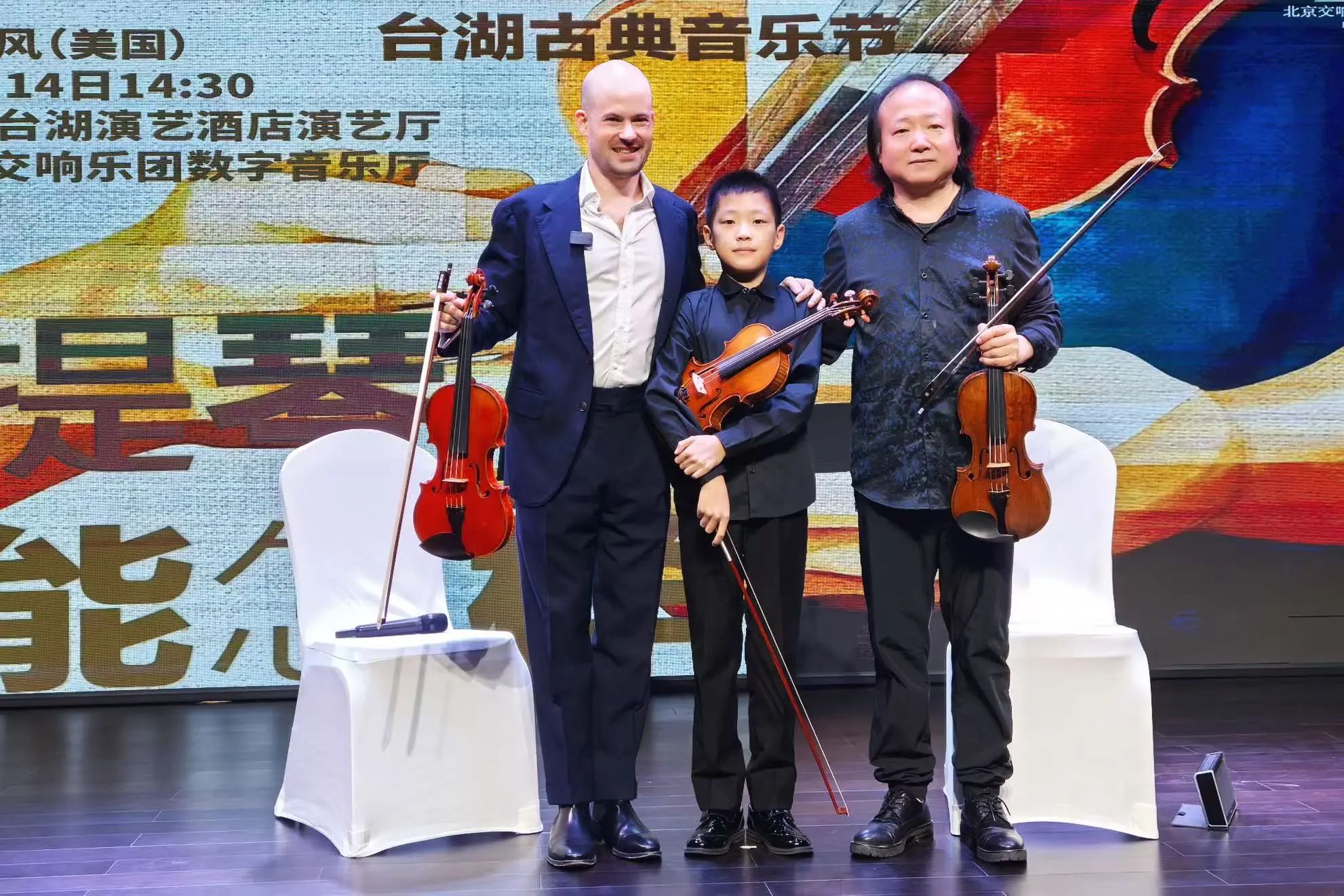 台湖音乐节丨小提琴还能这样!