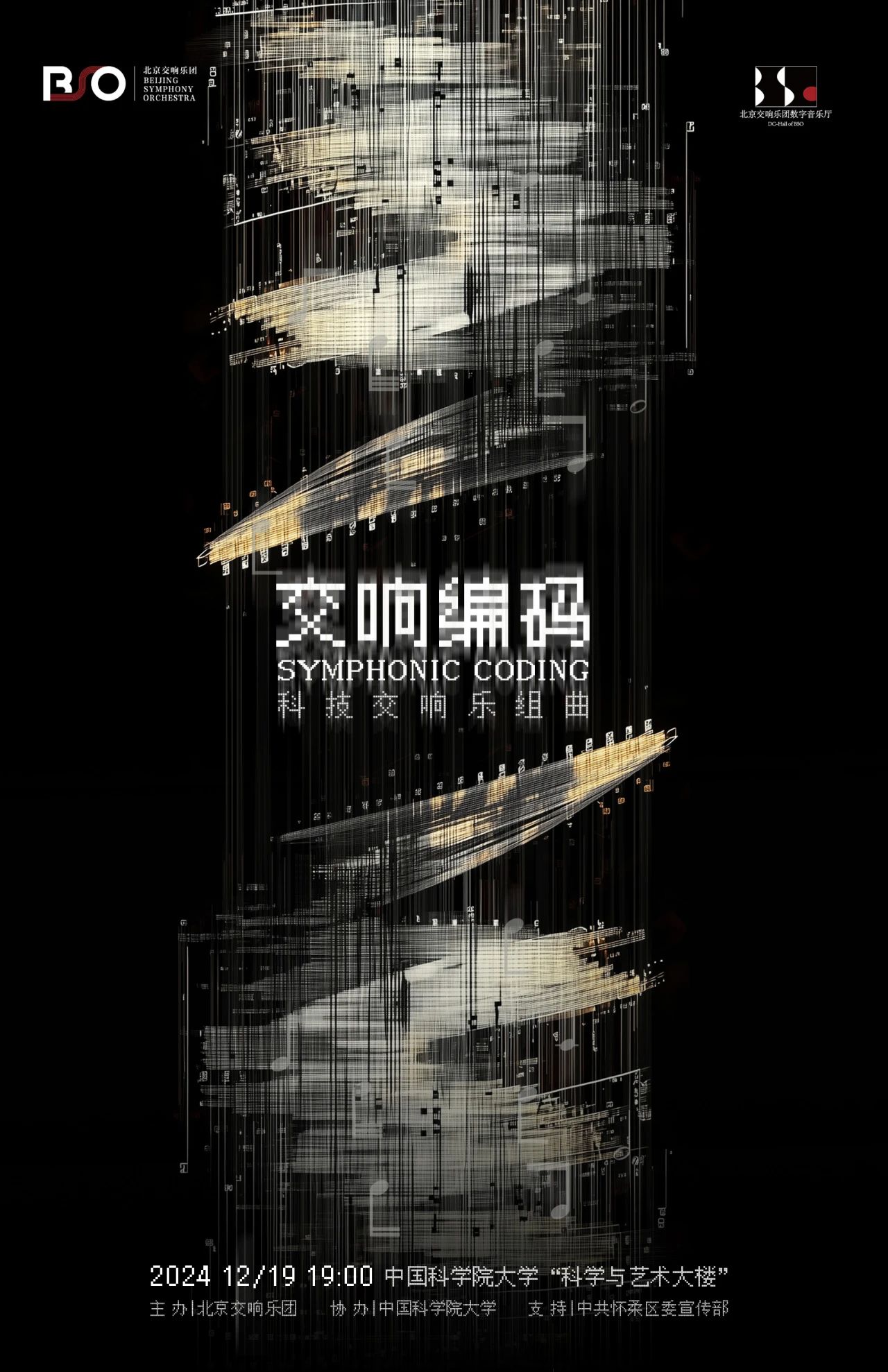 科技交响丨用9分钟读懂这部作品!