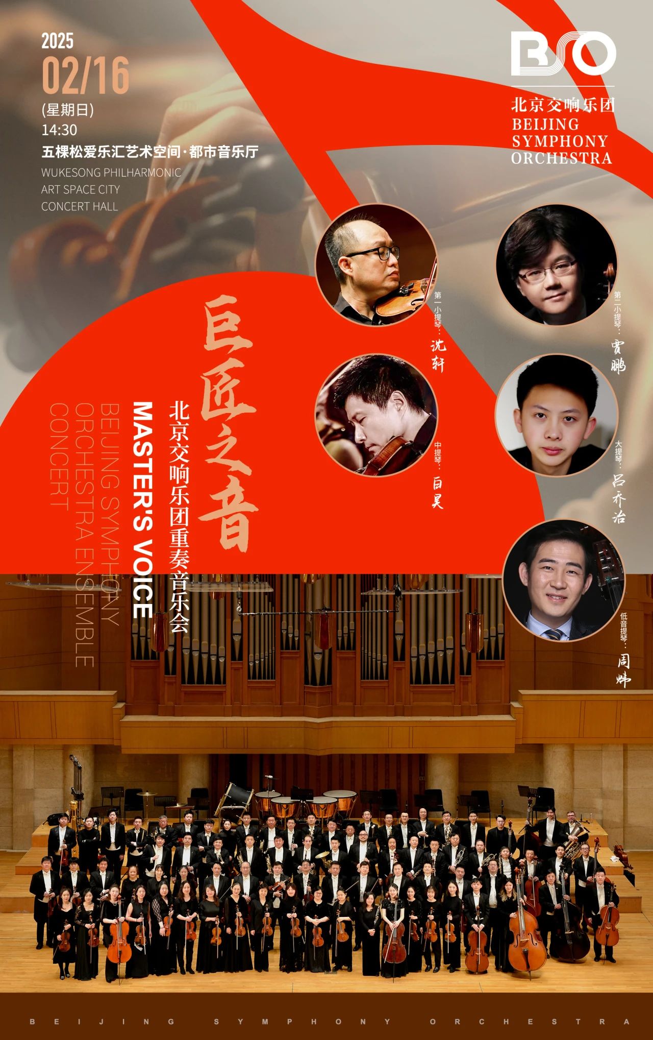 演出预告|周末的快乐回来啦!【北交音乐空间】演出继续!