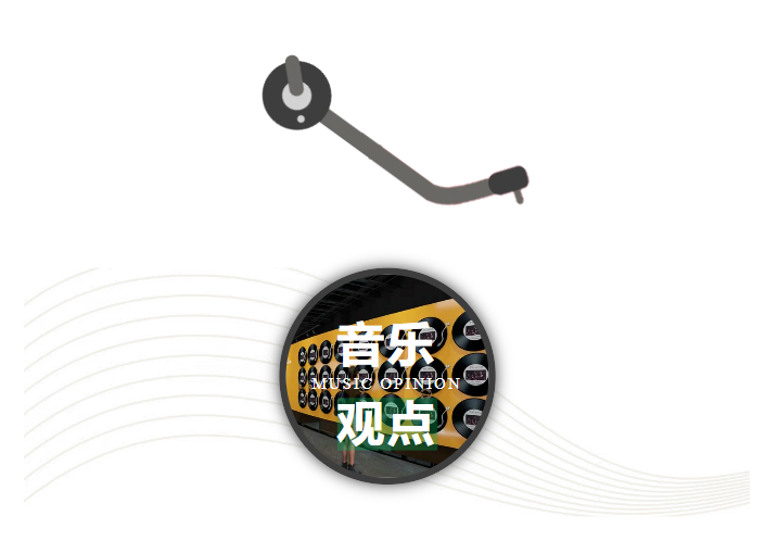 音乐观点 | 跨越枪炮与玫瑰,为和平而声
