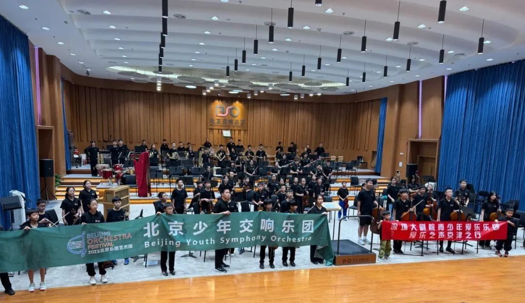 美育教育｜京深少年乐手联袂奏响经典，弦乐艺术周共谱青春乐章