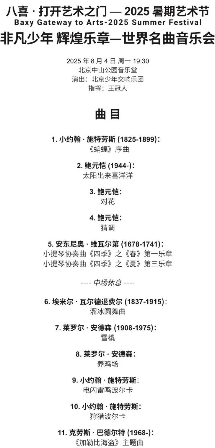 微信图片_2025-08-04_090605_888.jpg