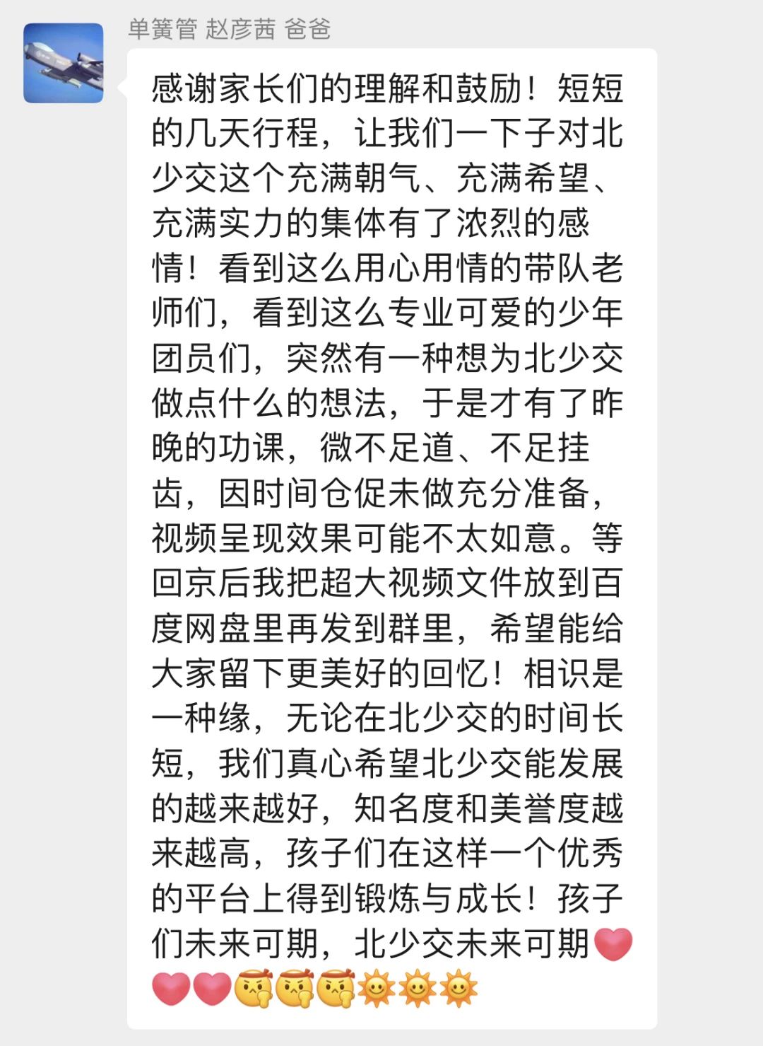 微信图片_2025-08-13_090248_978.jpg