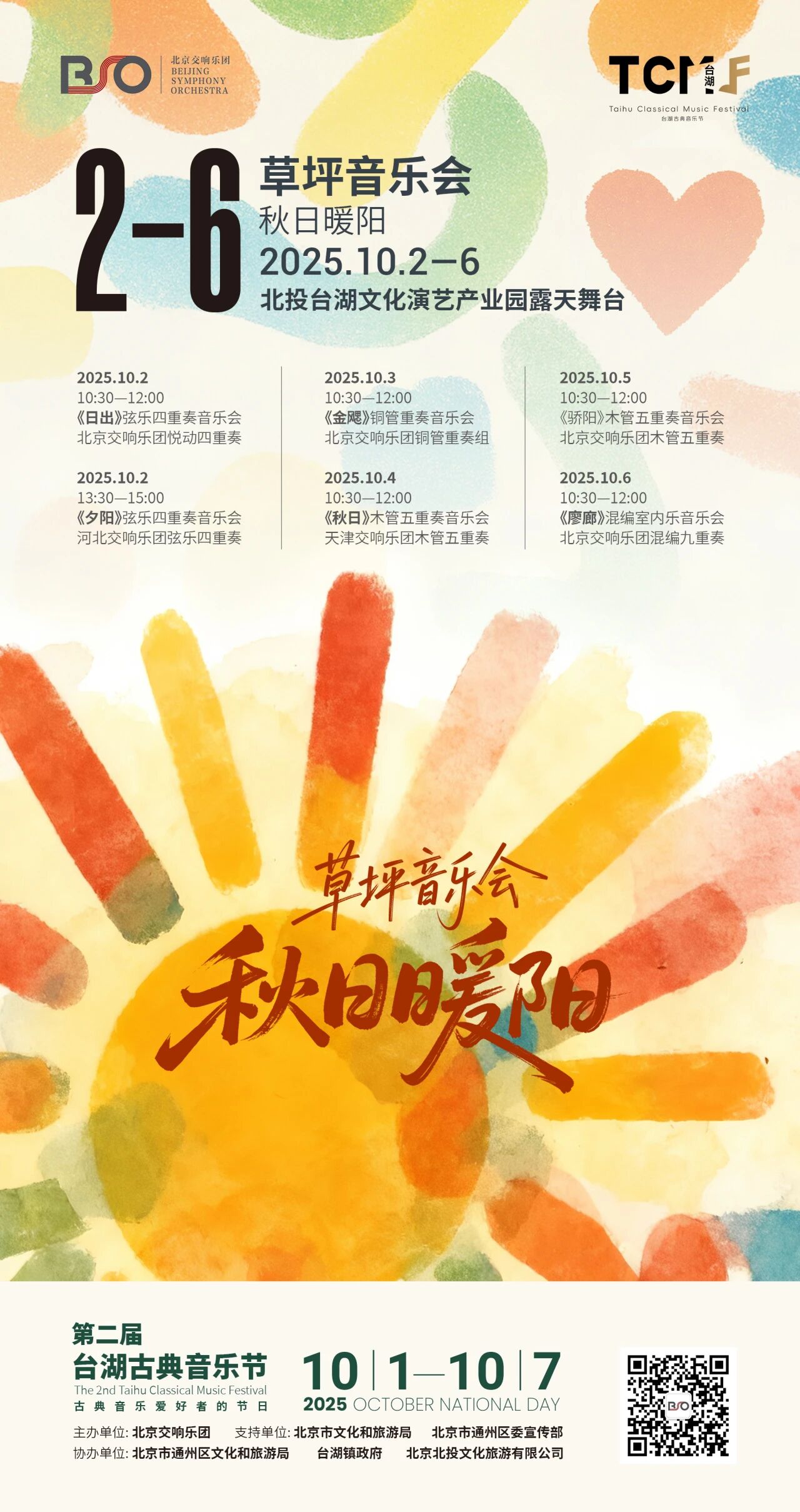微信图片_2025-09-29_084037_138.jpg 微信图片_2025-09-29_084037_138.jpg