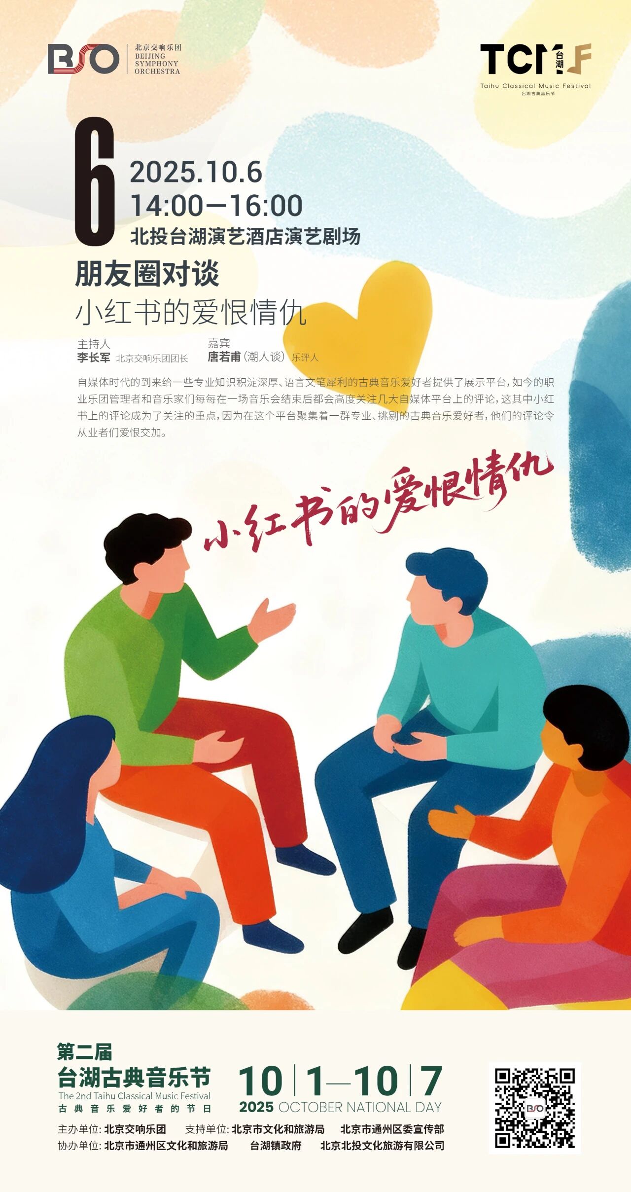 微信图片_2025-09-29_084102_523.jpg 微信图片_2025-09-29_084102_523.jpg
