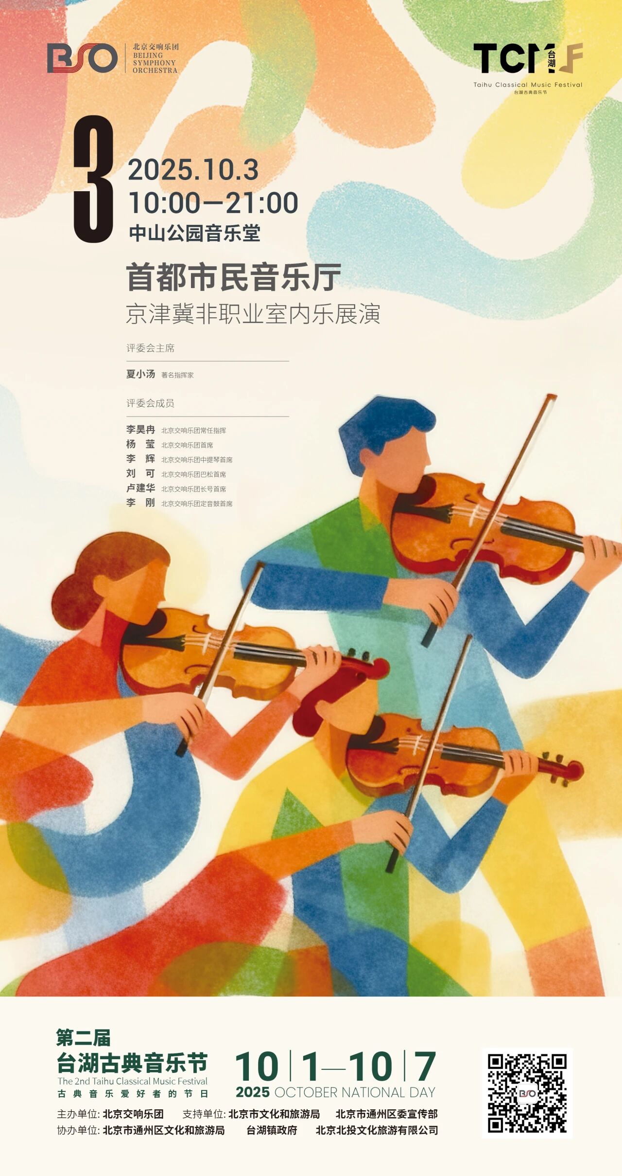 微信图片_2025-09-29_084109_475.jpg 微信图片_2025-09-29_084109_475.jpg