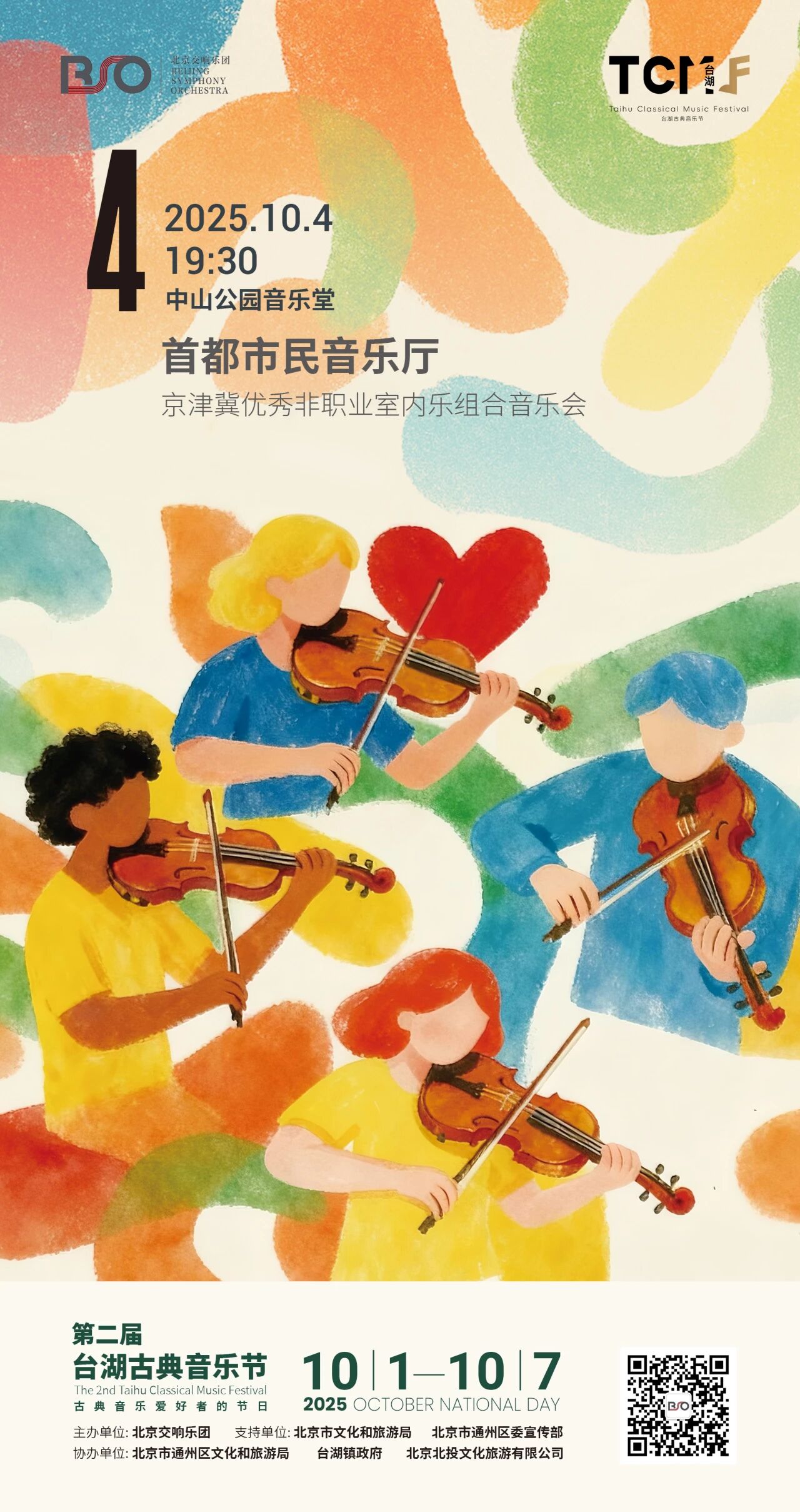 微信图片_2025-09-29_084456_506.jpg 微信图片_2025-09-29_084456_506.jpg