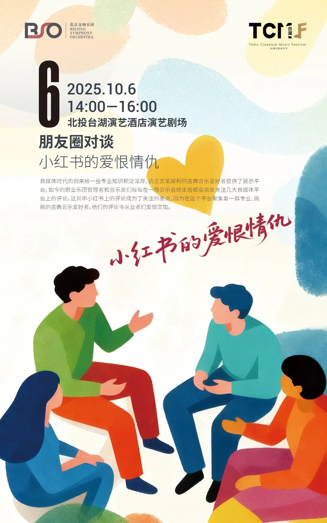 微信图片_2025-10-09_140154_068.jpg 微信图片_2025-10-09_140154_068.jpg