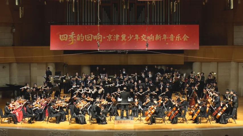 美育教育｜四季的回响・少年交响新年音乐会圆满落幕