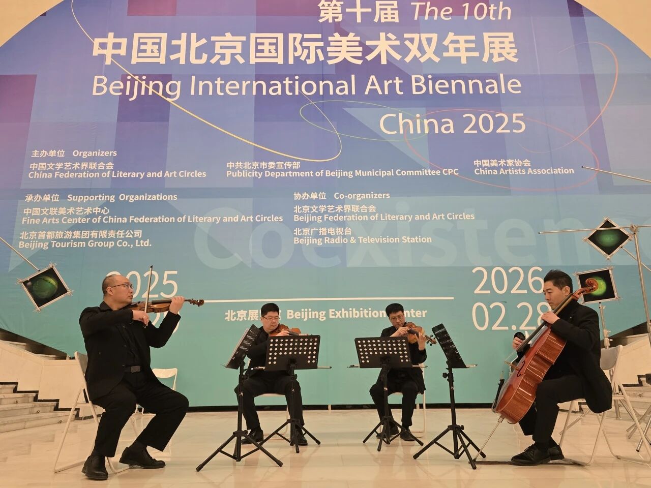 北京交响乐团弦乐四重奏亮相第十届中国北京国际美术双年展