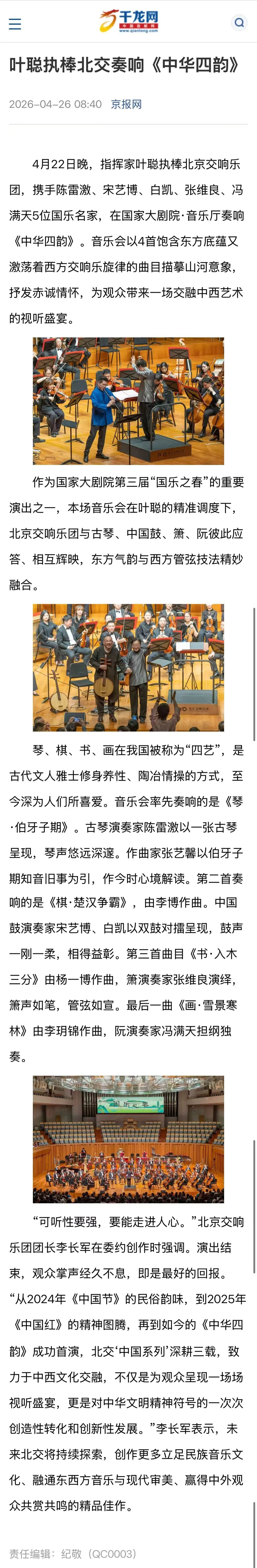 微信图片_2026-04-30_143516_297.jpg