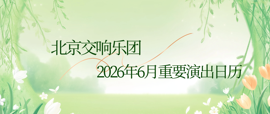 微信图片_2026-06-02_155119_916.png