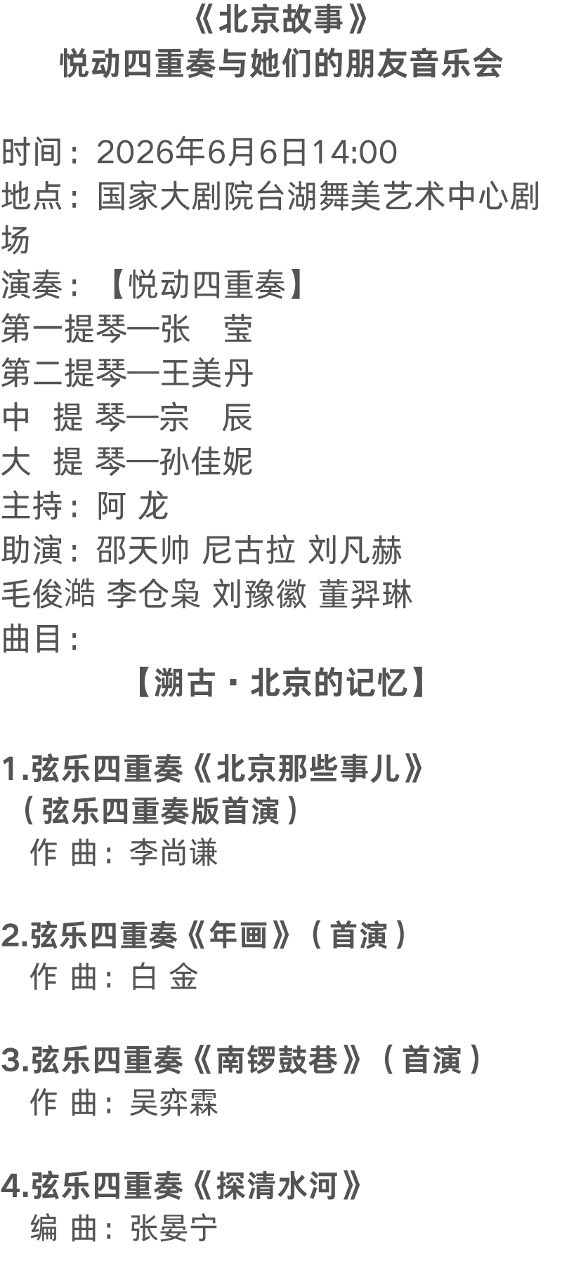 微信图片_2026-06-10_165938_095.png 微信图片_2026-06-10_165938_095.png