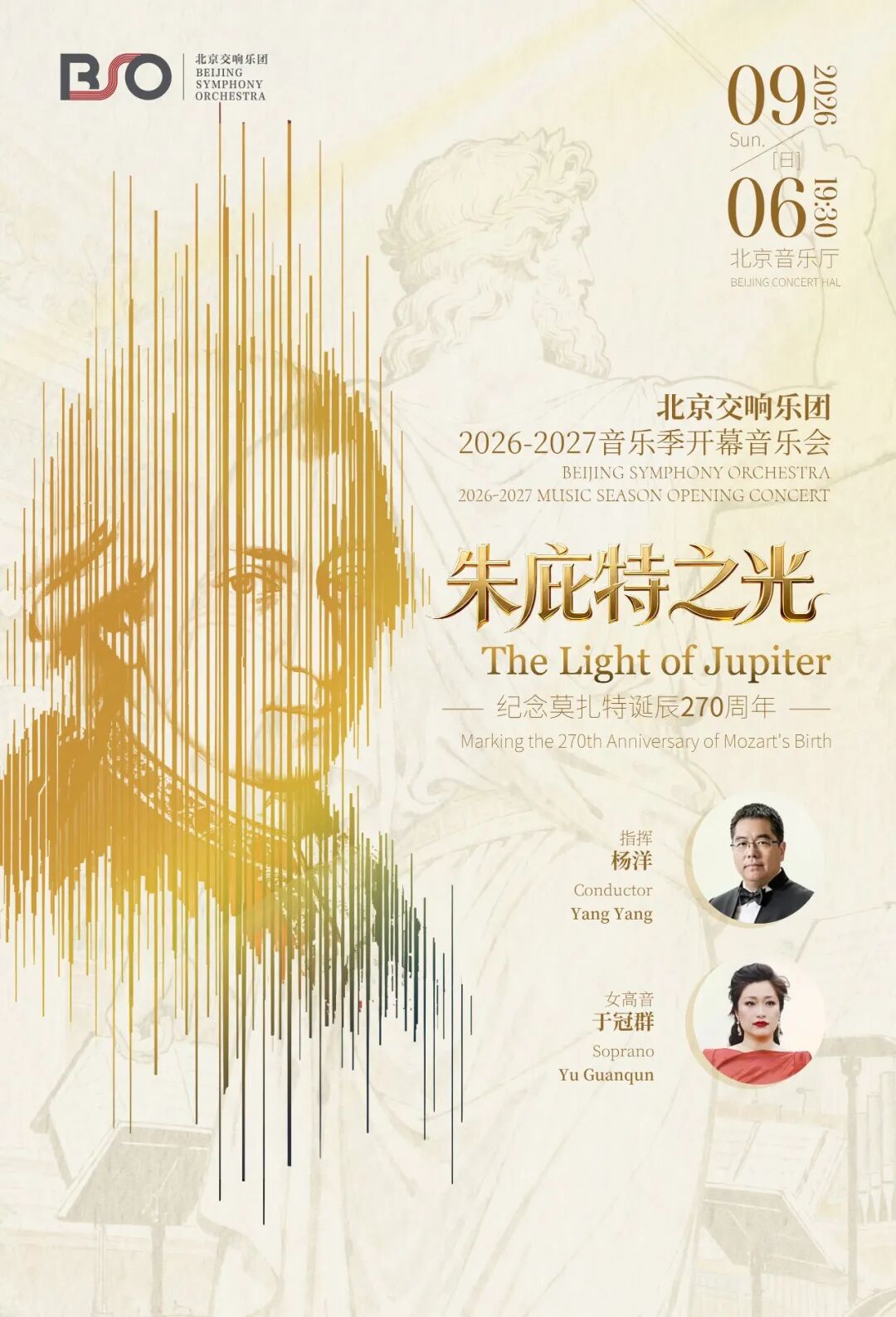 演出预告｜金秋九月 新乐季奏响序章